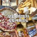 토토식당 | 보홀 화덕피자 토토 에페피노 솔직 후기, 유명한데 추천은 애매해요
