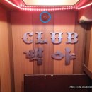 주식회사 백야 이미지