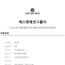 (주)에스엔그룹 이미지