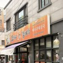 BBQ 논산내동건양대점 | 논산 내동 맛집 논산조마루감자탕 다녀왔어요
