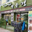 헤어카페권은경