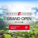 티라티에스 | 투어티라닷컴, 전 세계 투어 및 액티비티 예약 시스템 ‘인터라켄 예약센터’ 운영