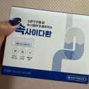 속사 | 소화가 불편할 땐? 속사이다 양배추환 🤤💊(솔직후기)