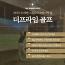 광주골프레슨 여자 골프 비거리 정타율 높이는 방법