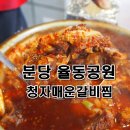 청자소갈비찜 이미지