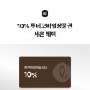 빅타임 | 타임빌라스 수원 1주년 이벤트 총정리 • 후기 • 빅 할인 꿀팁