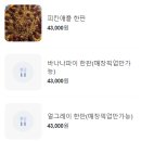 크레이지파이