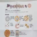 맛찌 이미지