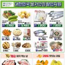 GS THE Fresh 김포감정점