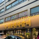 명륜진사갈비아시아선수촌점 | 서울) 명륜진사갈비 잠실아시아선수촌점 솔직후기 / 재방문의사없음