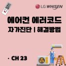 엘지에어컨 - 구미시 금오대로18길 48 | 엘지에어컨