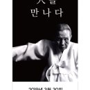 명무 이미지