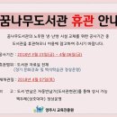 꿈나무도서관 이미지