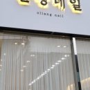봉명동 네일샵