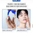 [다이소x아모레퍼시픽] 남성 올인원 로션 ‘프렙 바이 비레디’ 솔직 후기