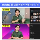 캡컷으로 영상 제작&편집하기 이미지