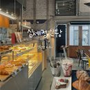 신당역맛집 베이커리 카페 추천｜감성 인테리어와 유럽식 빵이 맛있는 심세정 후기