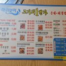 마린보이 동태해물찜코다리1번가 | 전주 평화동 맛집 코다리조림 맛집 마린보이 동태 해물찜 코다리 1번가