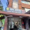 신월4동주민센터 | [바디앤짐 신월점] 신월동 헬스장 맛집 어디냐구?