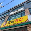 [익산] 속눈썹펌 최강자, 다온뷰티!