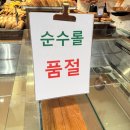 행복한빵세상 - 평택시 | 대전 성심당 롯데백화점 주차 및 웨이팅, 주말 이용 꿀팁 신상빵 후기