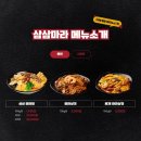 삼삼마라 이미지