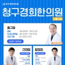 마곡경희한의원 이미지