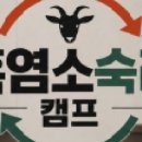 광동건강원 - 영도구 와치로 43 | 광동건강원
