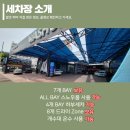 365셀프세차장 이미지