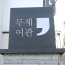 무제 94 이미지