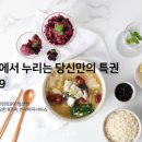 몽촌반찬