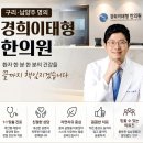 위담한의원 구리남양주점 | ​[구리 남양주 다산·지금동 대표 한의원] 진심어린 의술과 깊이 있는 연구, 900건의 실제리뷰가 생생...