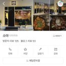 아라스 | [여수 학동 맛집] 아라스포차 vs 소야 — 생새우 비교 후기
