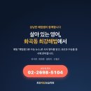 스마트영어보습학원