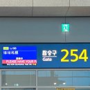 신치토세공항에서 오타루, 그리드 프리미엄 호텔 노천탕 복층 더블룸 후기, 삼각시장 카이센동 맛집 추천