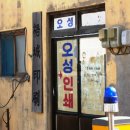 오성인쇄소 이미지