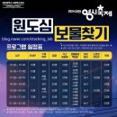 키담 | [공지] 대전 영시축제 체험 예약 원도심 보물찾기 정보