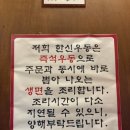 한신우동 안성점 이미지