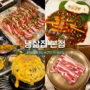 화산17길 | [개봉/구로] 냉삼러버가 추천하는 구로개봉맛집, “냉삶집” 본점 후기