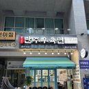 이면가 란주우육면 이미지