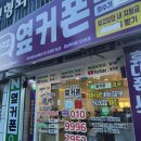 옆커폰강남약국 이미지