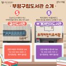 도서관(구립) 갈산도서관(2) 이미지