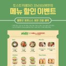 토스트카페마리 강남성심병원점 이미지