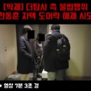 미쳐돌아가는 '더 참사' & 군산대 교수 이양승, 순천 출신 국회의원 장경태에 직격탄 ... 왜? 이미지