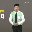 [방송안내] YTN 원포인트 생활상식 ＜스마트쉼센터＞편 방영 이미지