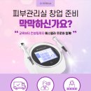 수피부 관리실 이미지