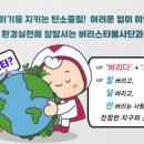 구립작전어린이집