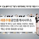 주황공인중개사사무소 이미지