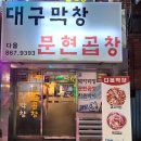 다올막창 이미지