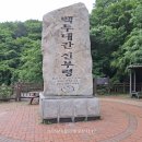 강원고성 마산 이미지